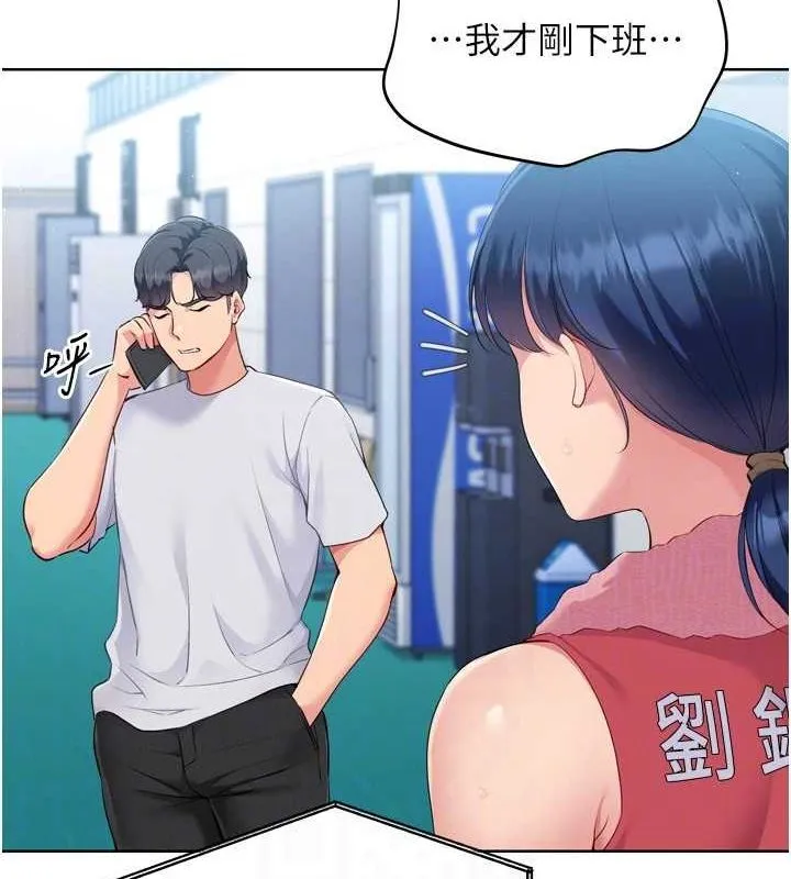 第39话-你就这么想为我服务? 94